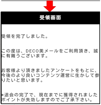 悪質有料サイトで退会 解約 解除が出来ないときの対処法 ダレオコ