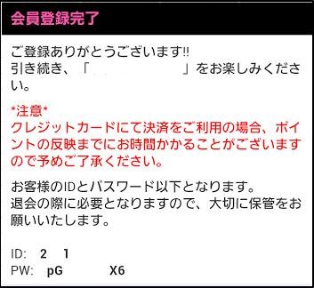 悪質有料サイトで退会 解約 解除が出来ないときの対処法 ダレオコ