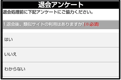 悪質有料サイトで退会 解約 解除が出来ないときの対処法 ダレオコ