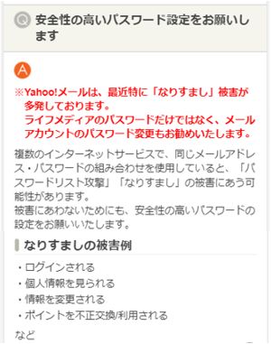 おすすめ フリー メール