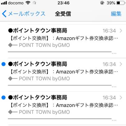 500円即日換金できる ポイントタウン新規登録入会キャンペーン 21年最も熱い ダレオコ
